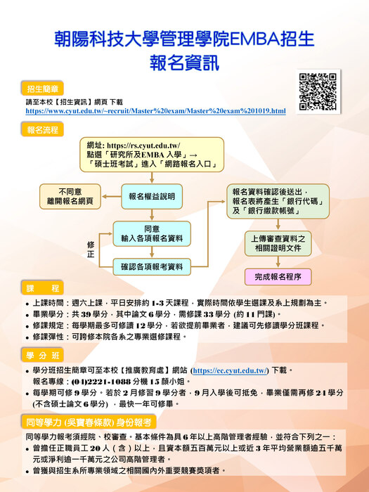 報名資訊圖片